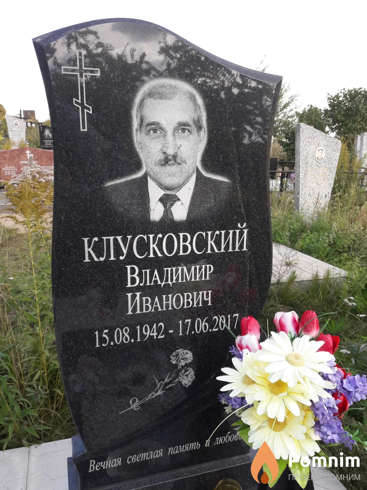 Клусковский Владимир Иванович