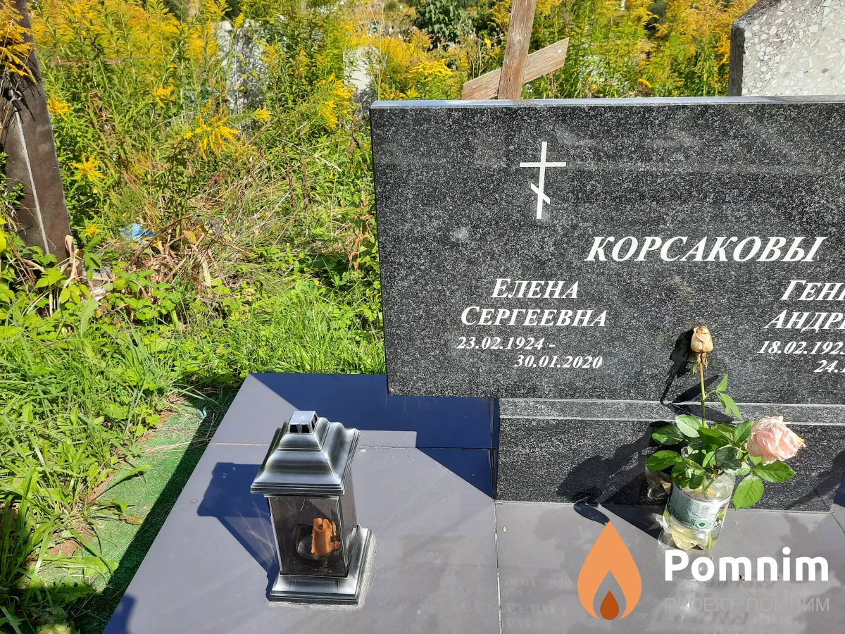 Корсакова Елена Сергеевна