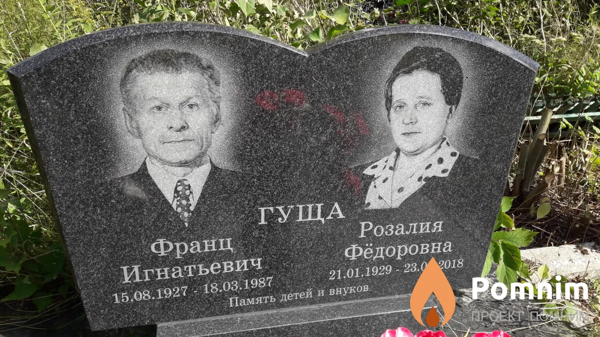 Гуща Франц Игнатьевич
