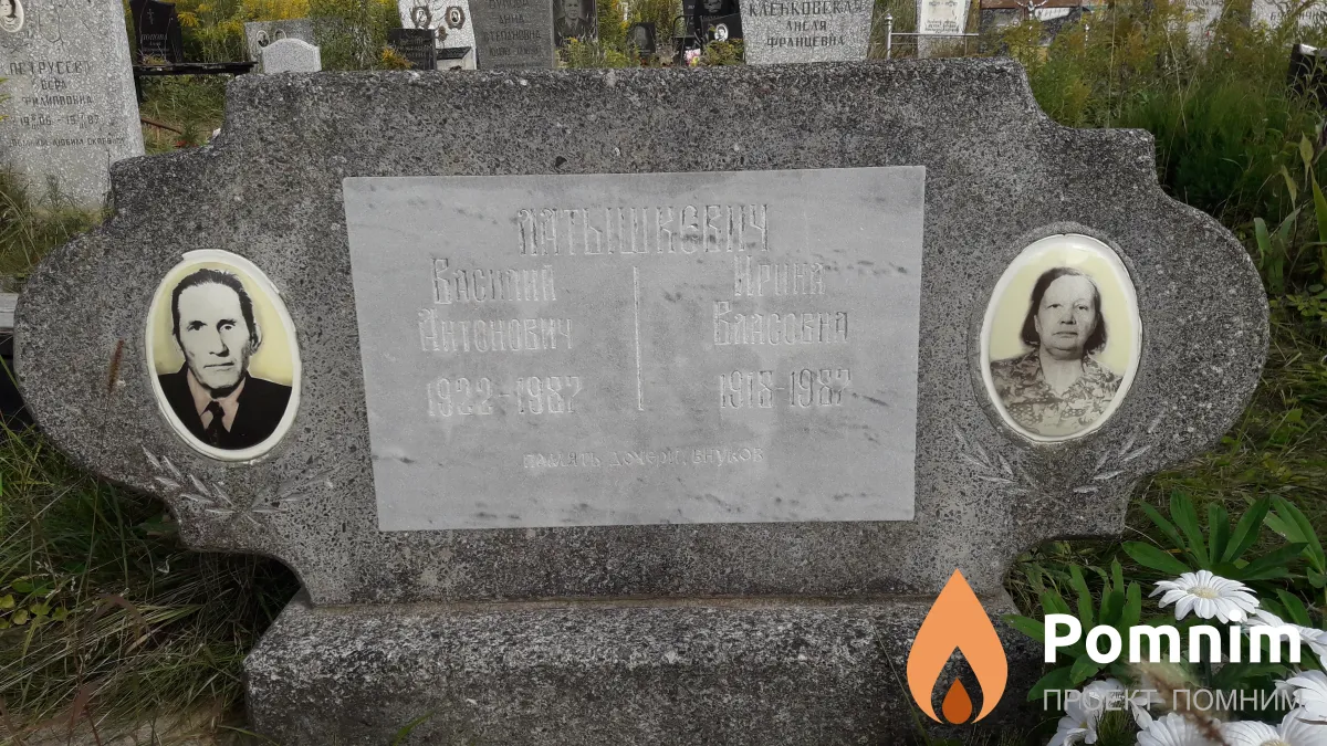 Латышкевич Ирина Власовна