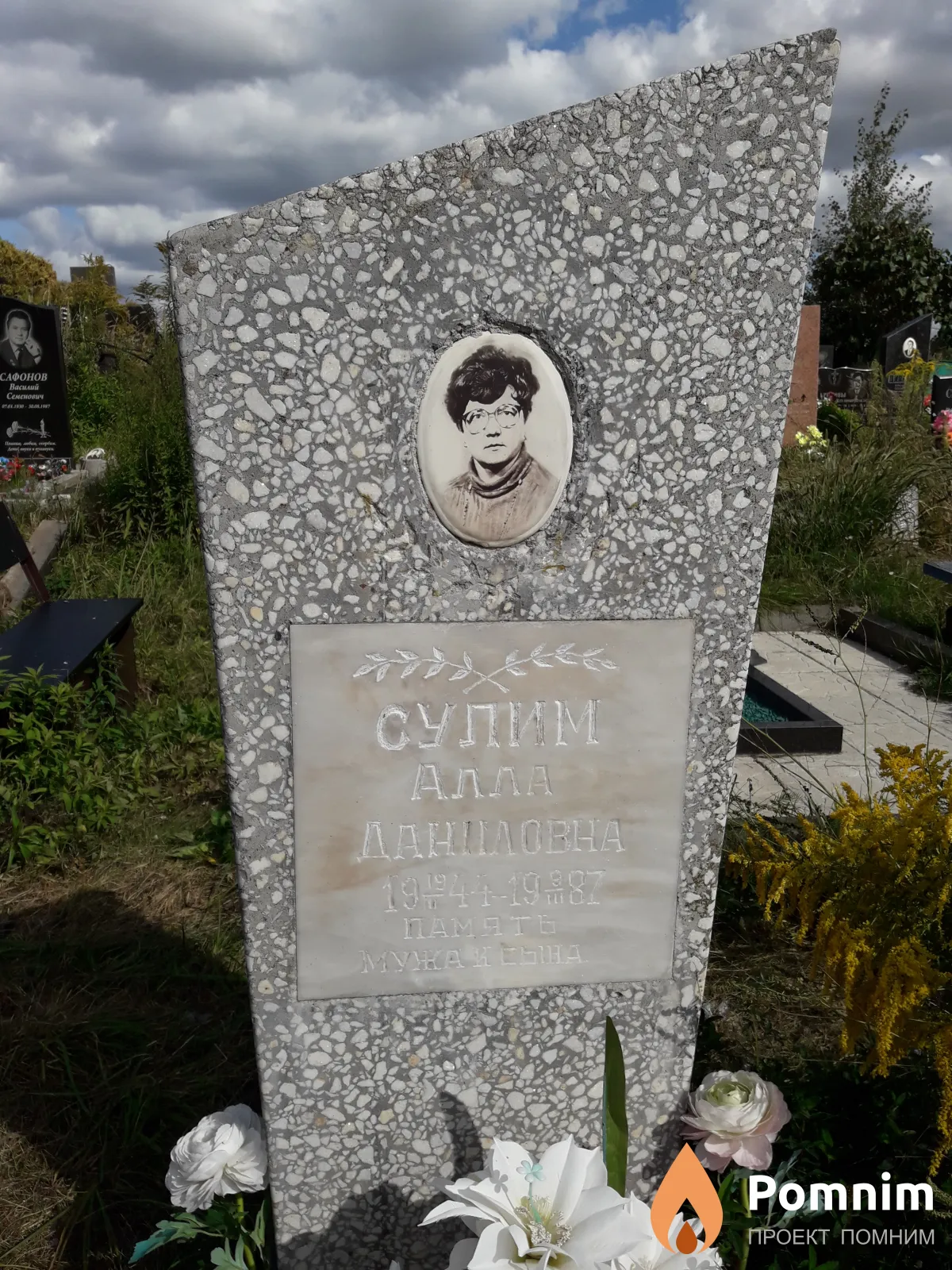 Сулин Алла Даниловна
