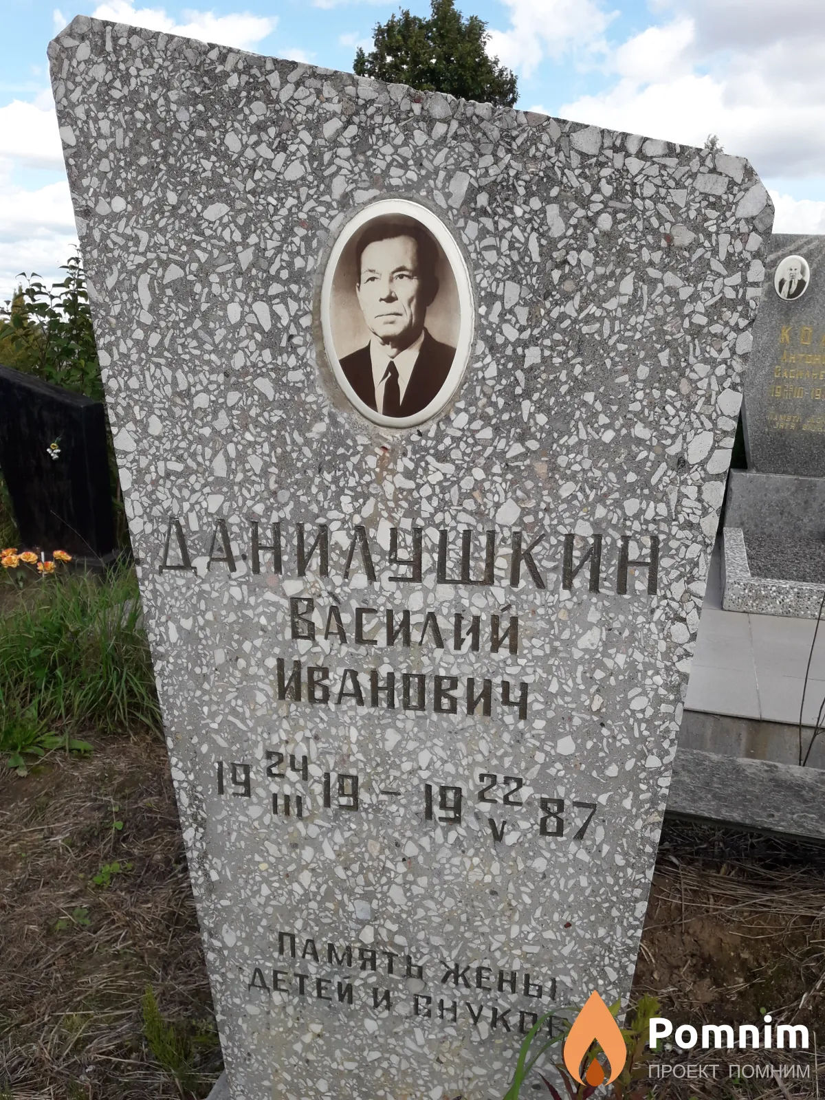 Данилушкин Василий Иванович