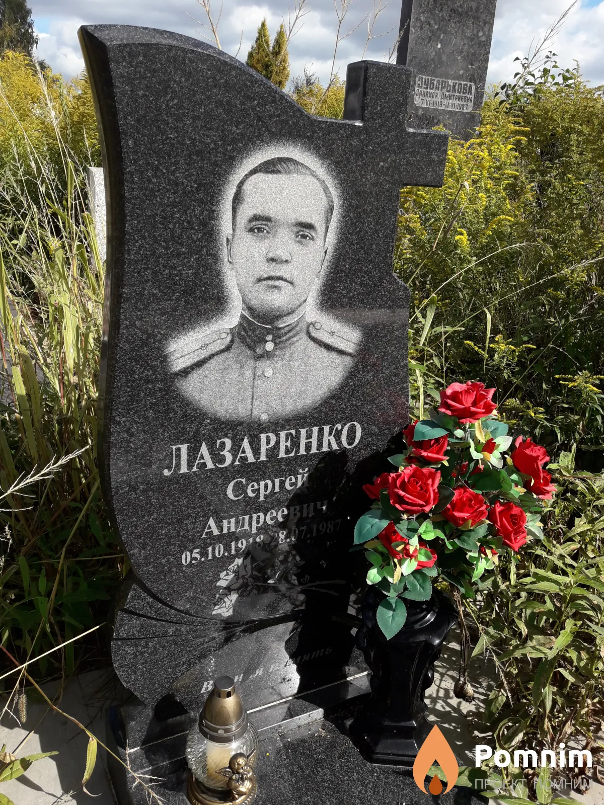 Лазаренко Сергей Андреевич