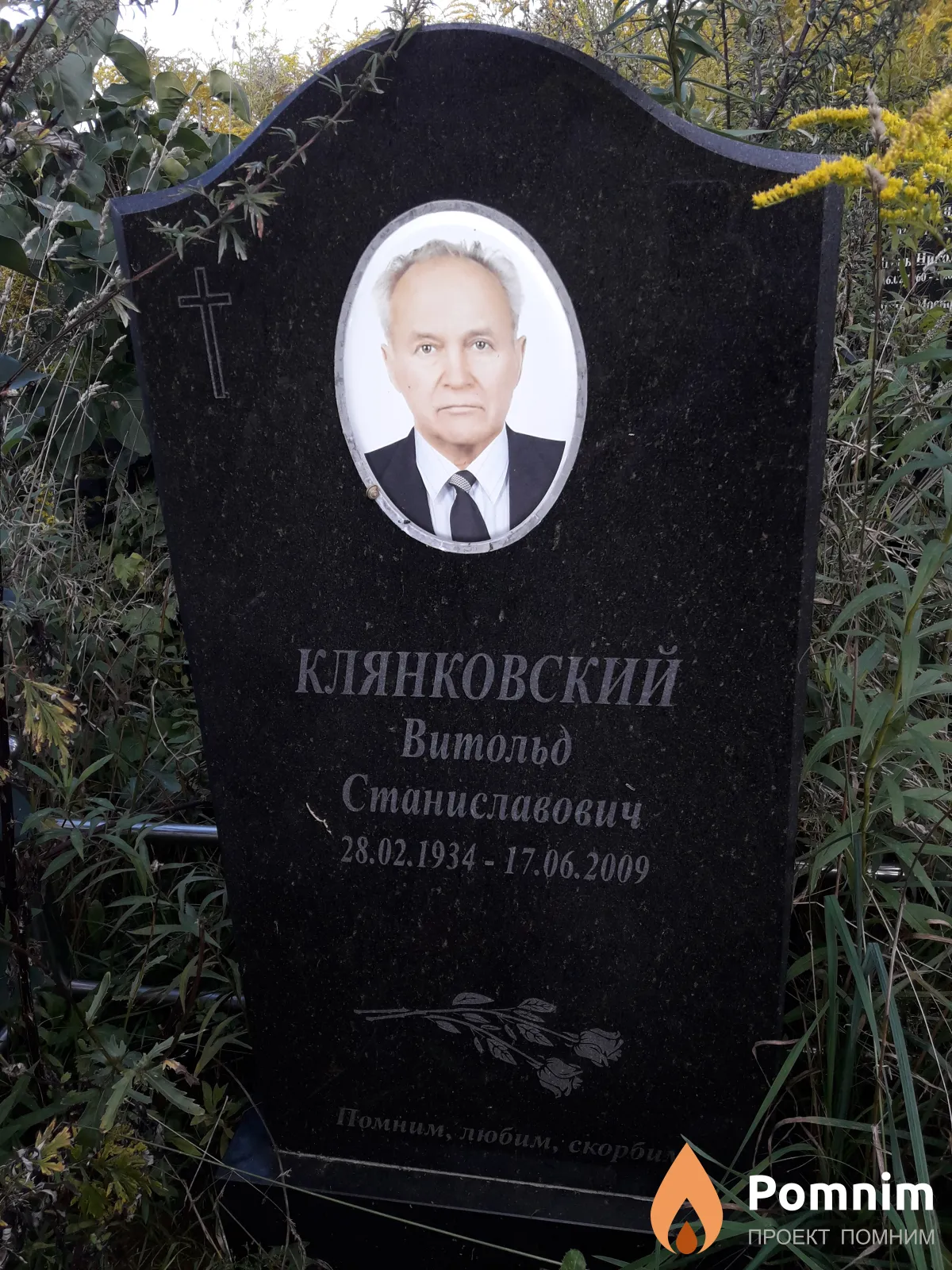 Клянковский Витольд Станиславович