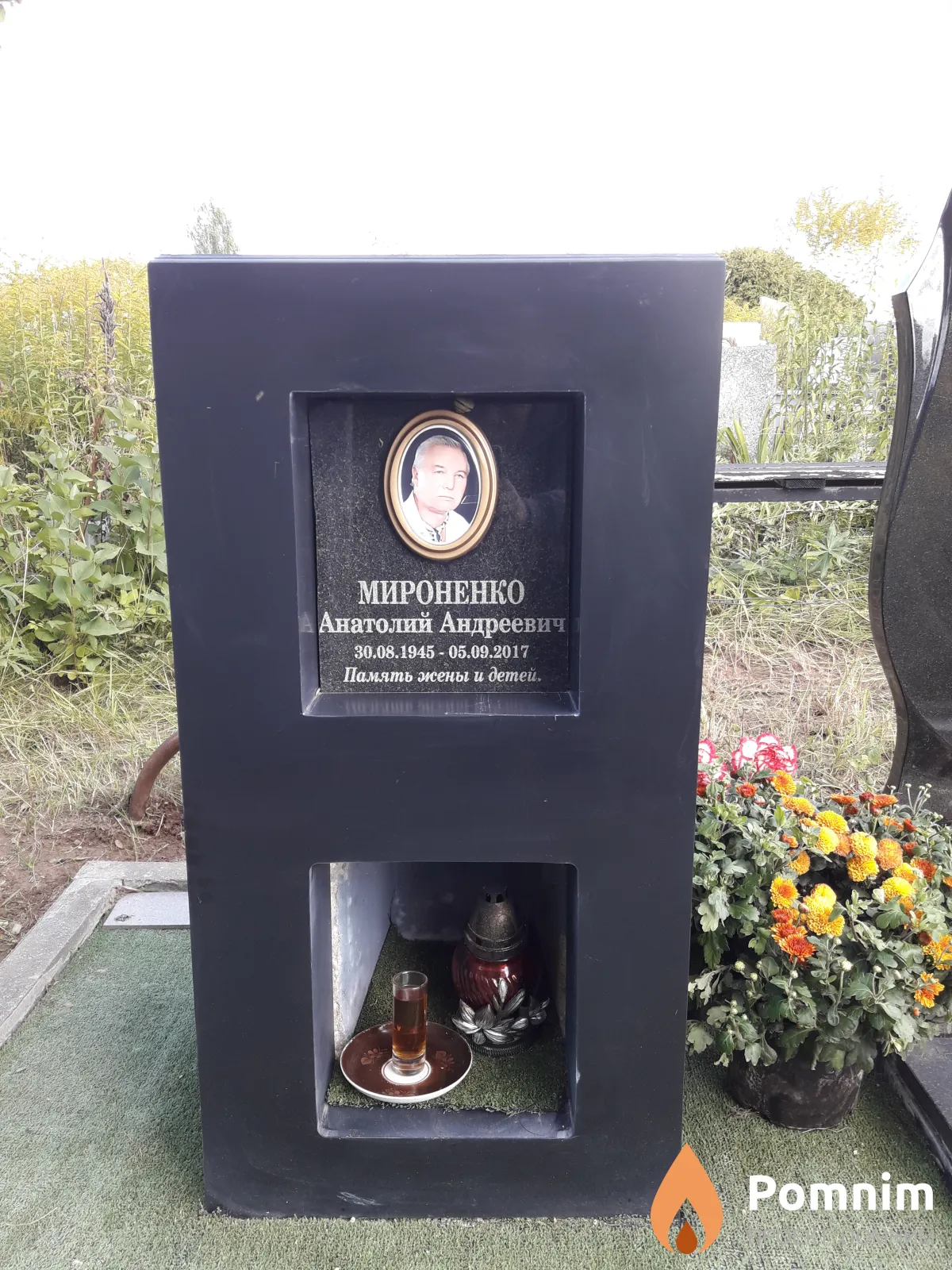 Мироненко Анатолий Андреевич
