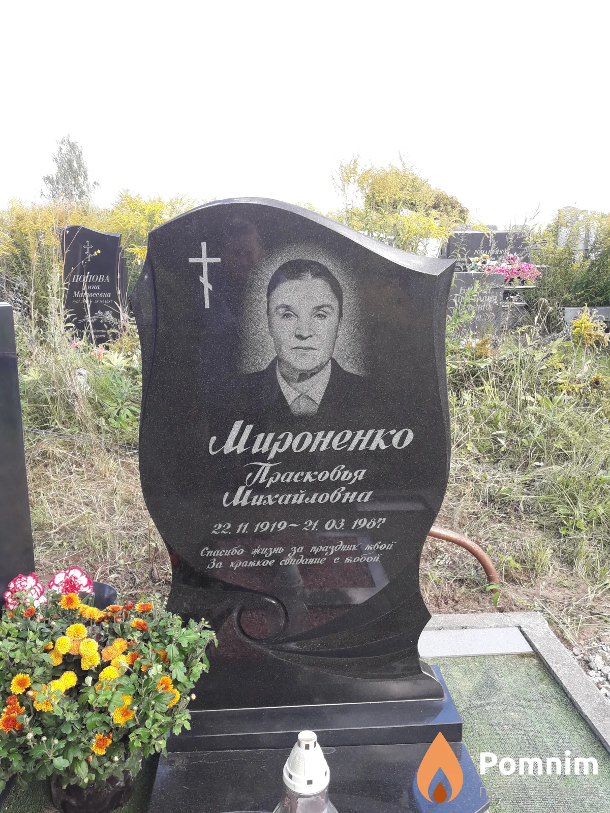 Мироненко Прасковья Михайловна