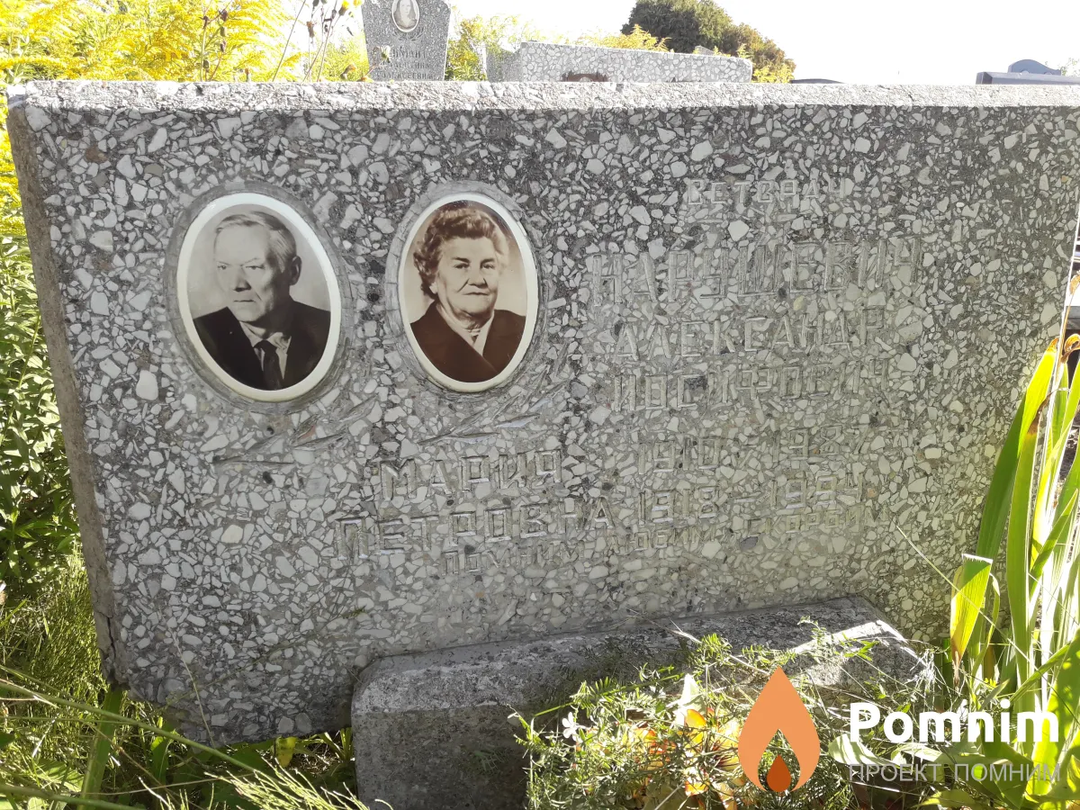 Нарушевич Александр Иосифович