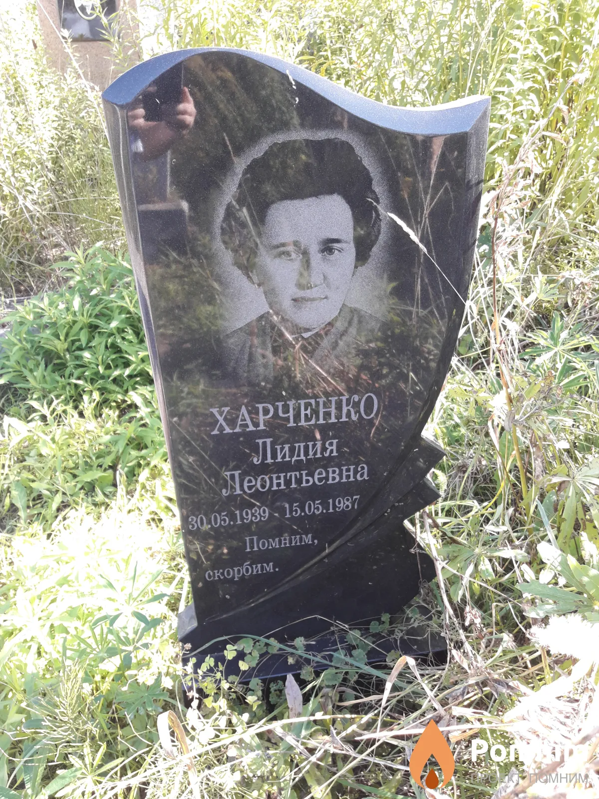 Харченко Лидия Леонтьевна