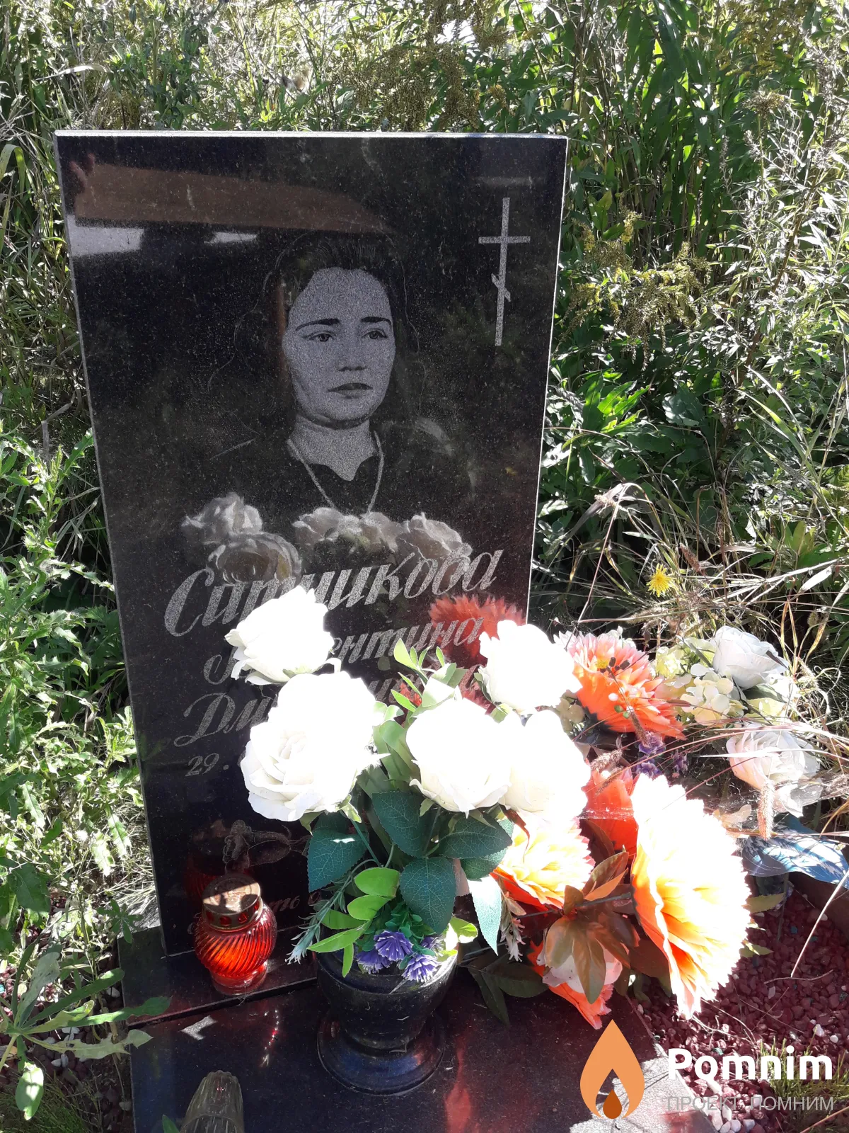 Ситникова Валентина Дмитриевна