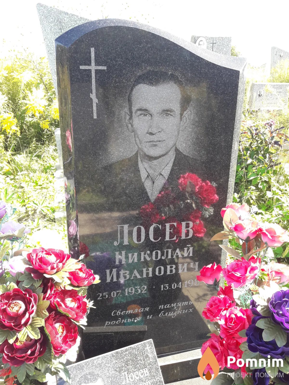 Лосев Николай Иванович