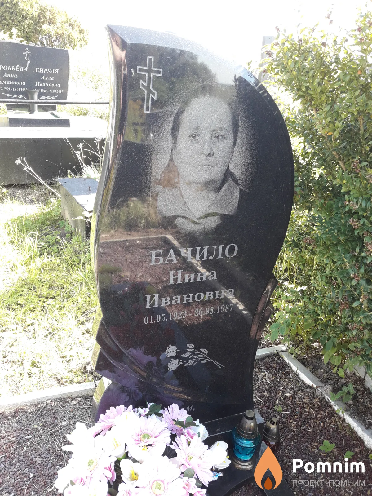 Бачило Нина Ивановна