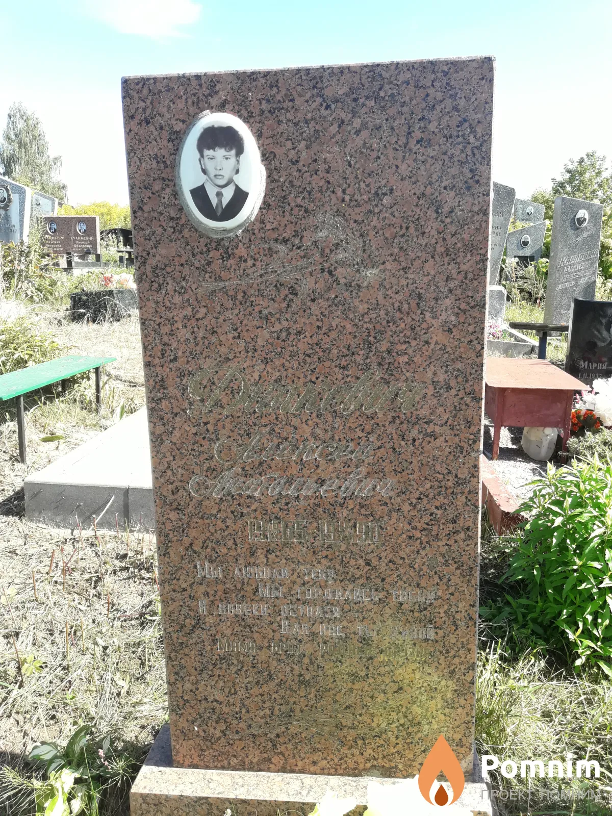 Диакевич Алексей Анатольевич