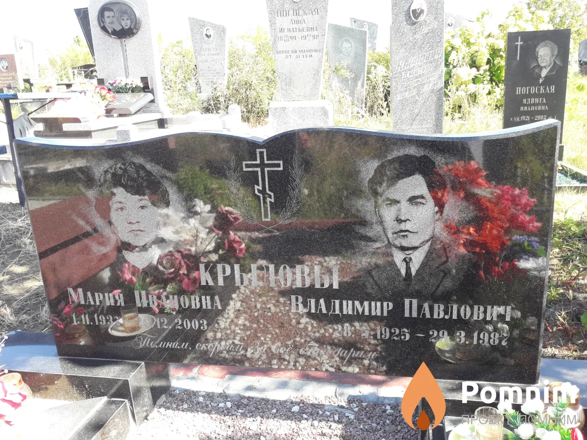 Крыловы Владимир Павлович