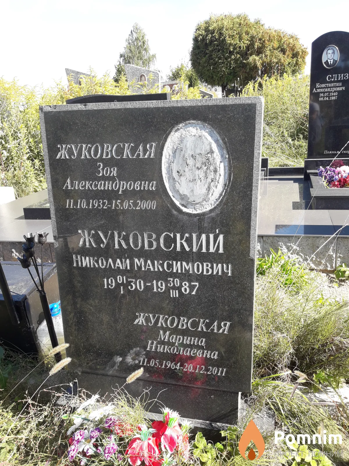 Жуковская Зоя Александровна