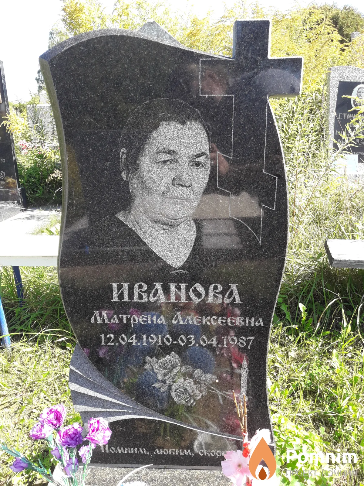 Иванова Матрена Алексеевна