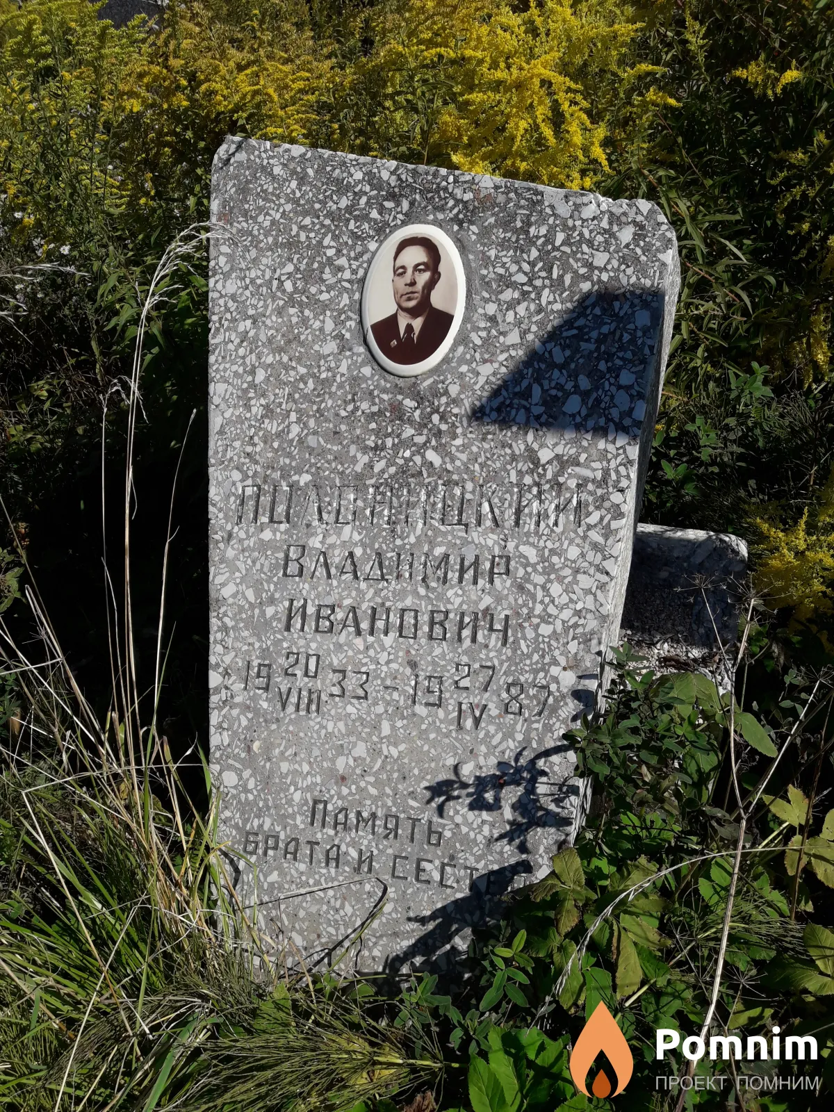 Полоницкий Владимир Иванович