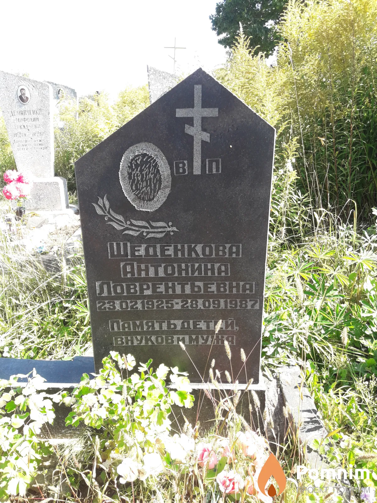 Шеденкова Антонина Ловрентьевна