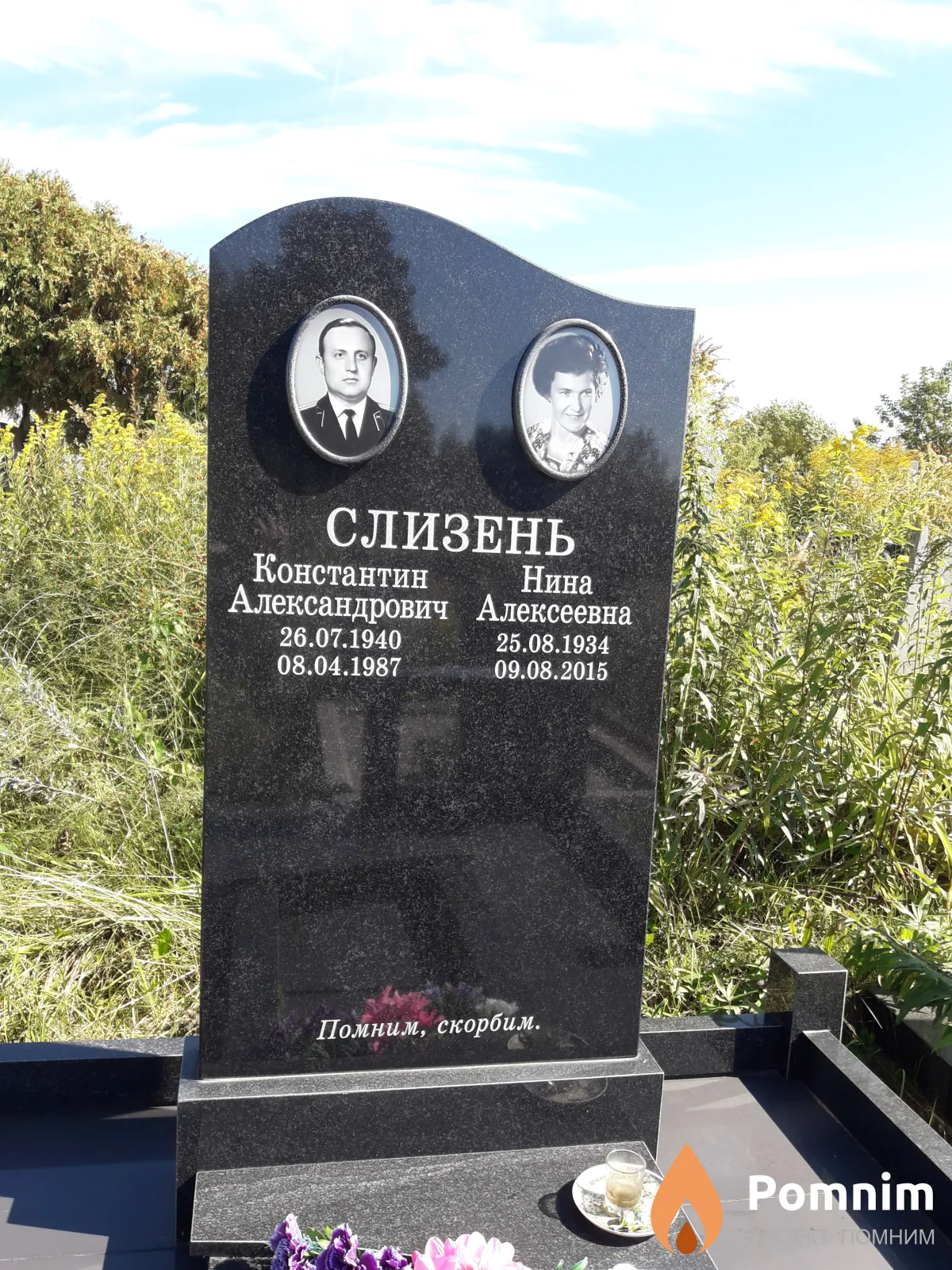 Слизень Константин Александрович