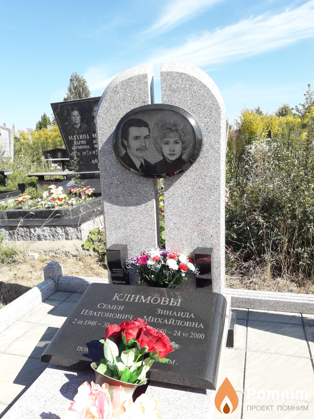 Климовы Зинаида Михайловна