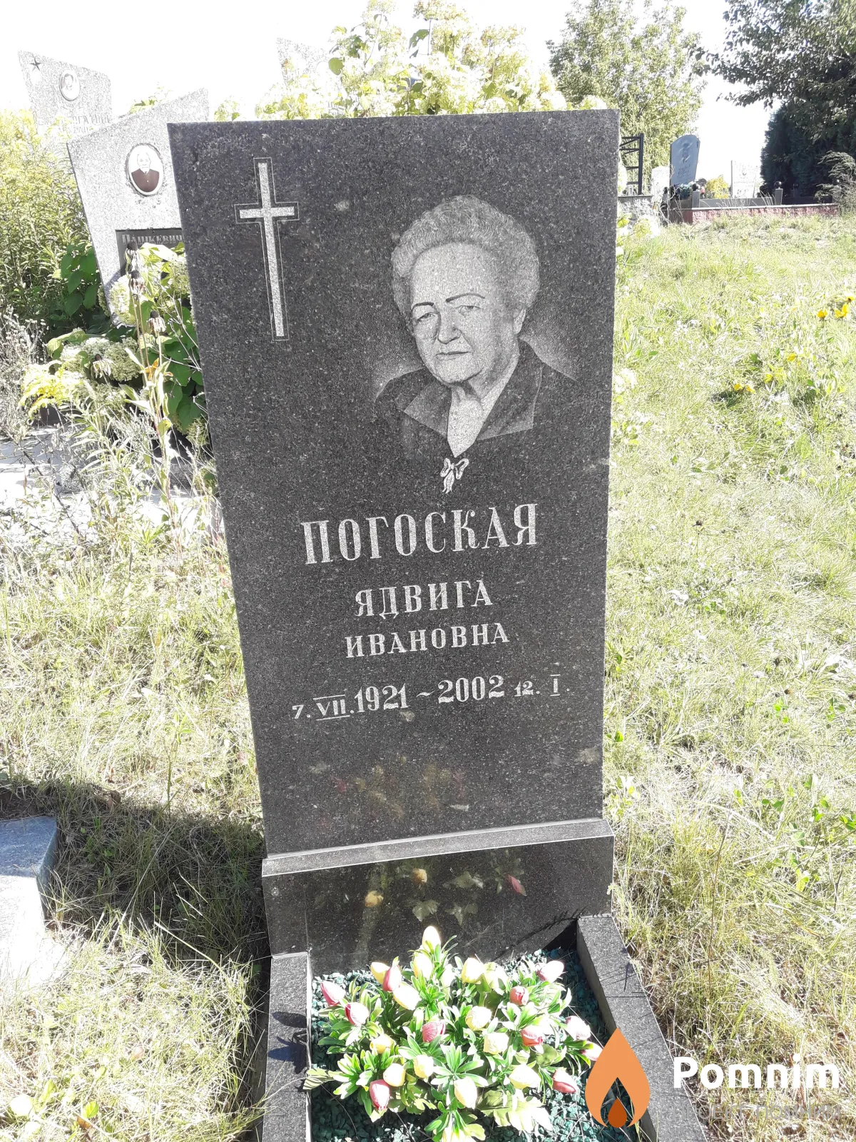 Погоская Ядвига Ивановна