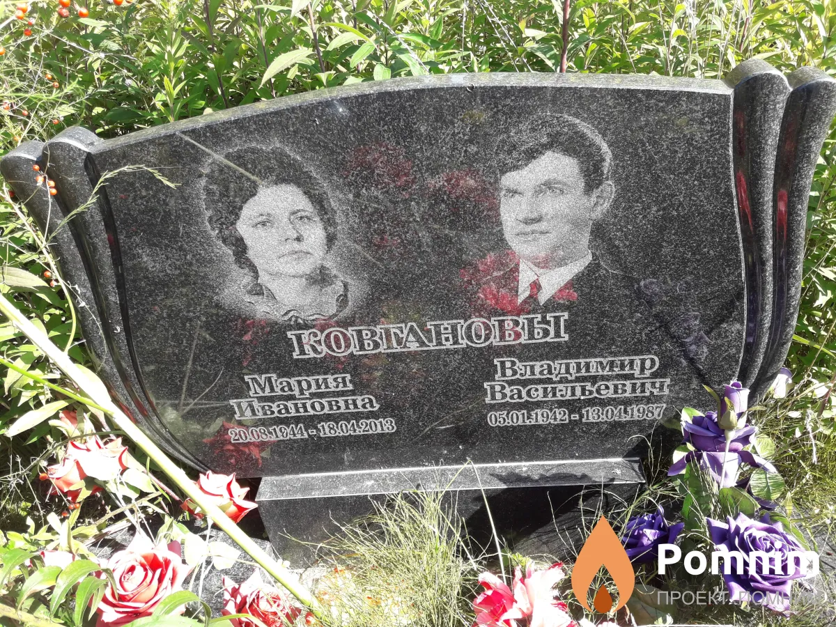 Ковгановы Мария Ивановна