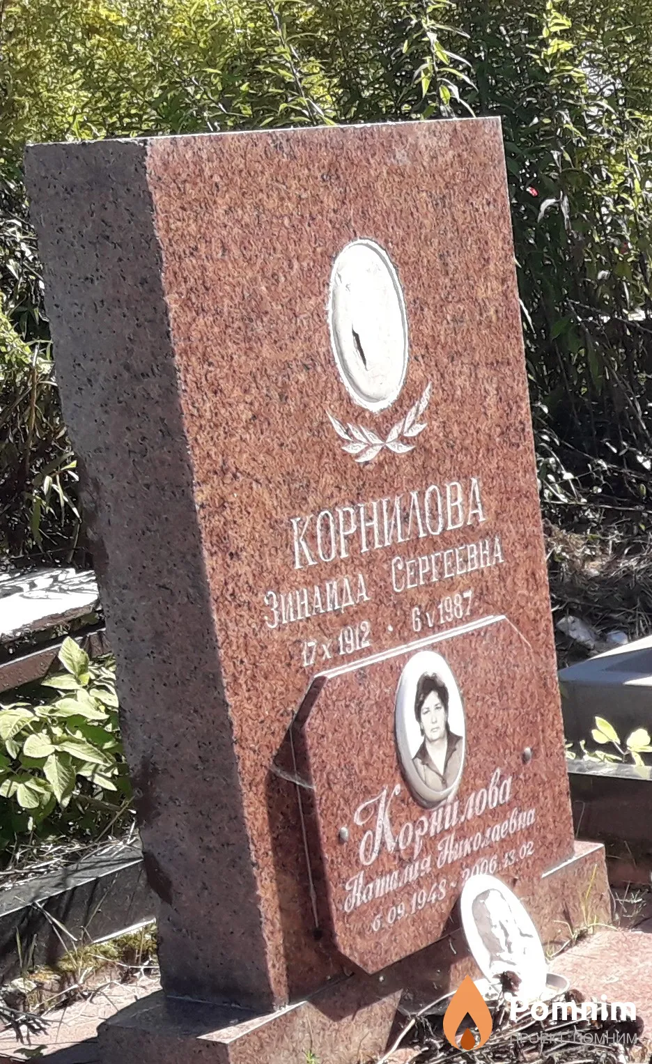 Корнилова Зинаида Сергеевна