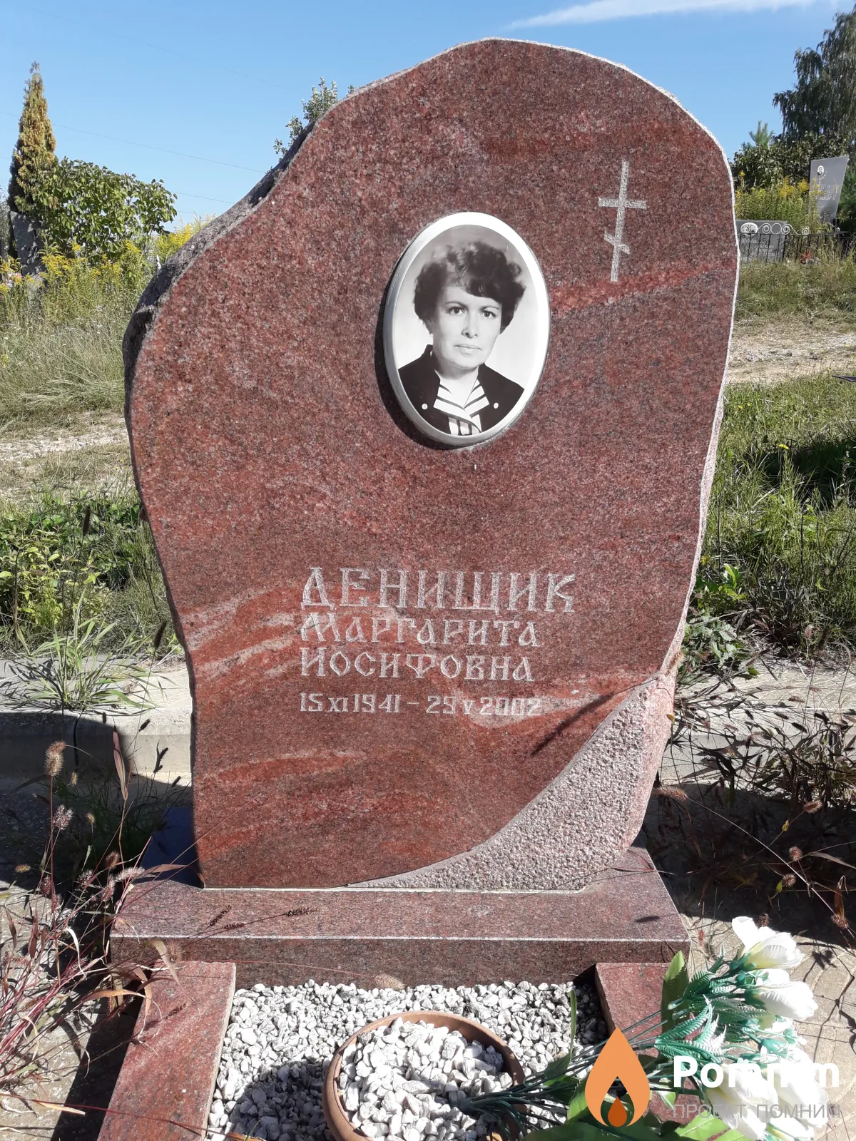 Денищик Маргарита Иосифовна