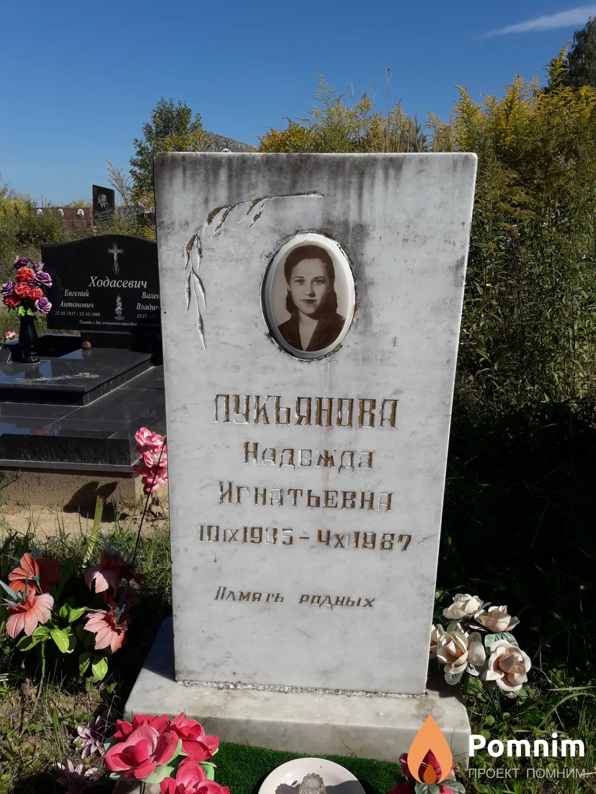 Лукьянова Надежда Игнатьевна