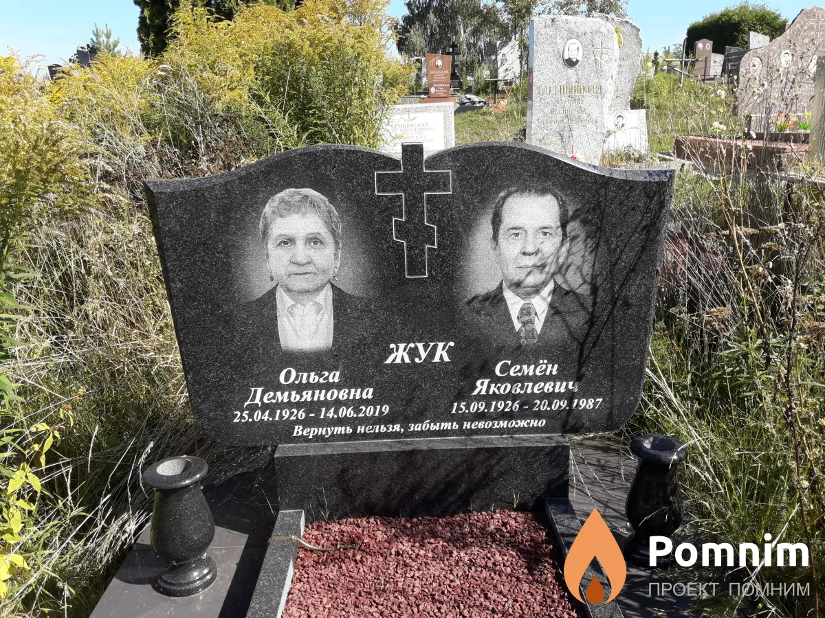 Жук Ольга Демьяновна