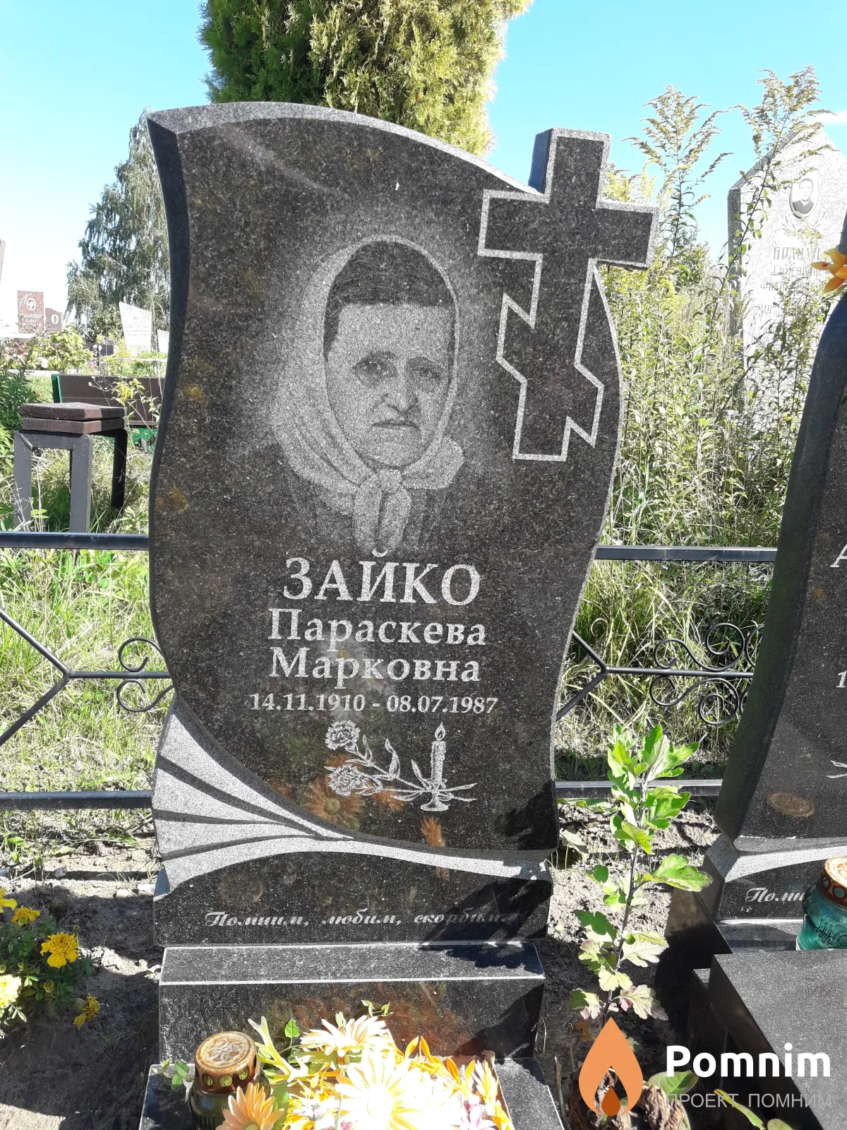 Зайко Параскева Марковна