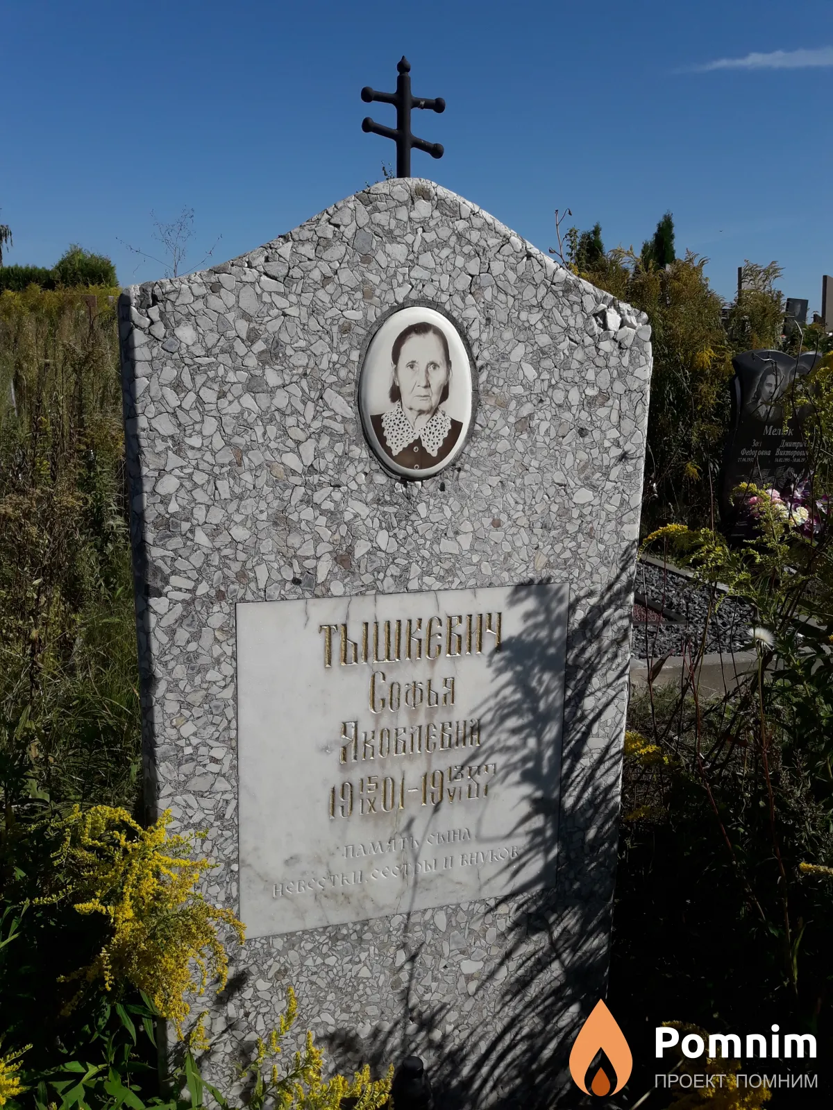 Тышкевич Софья Яковлевна