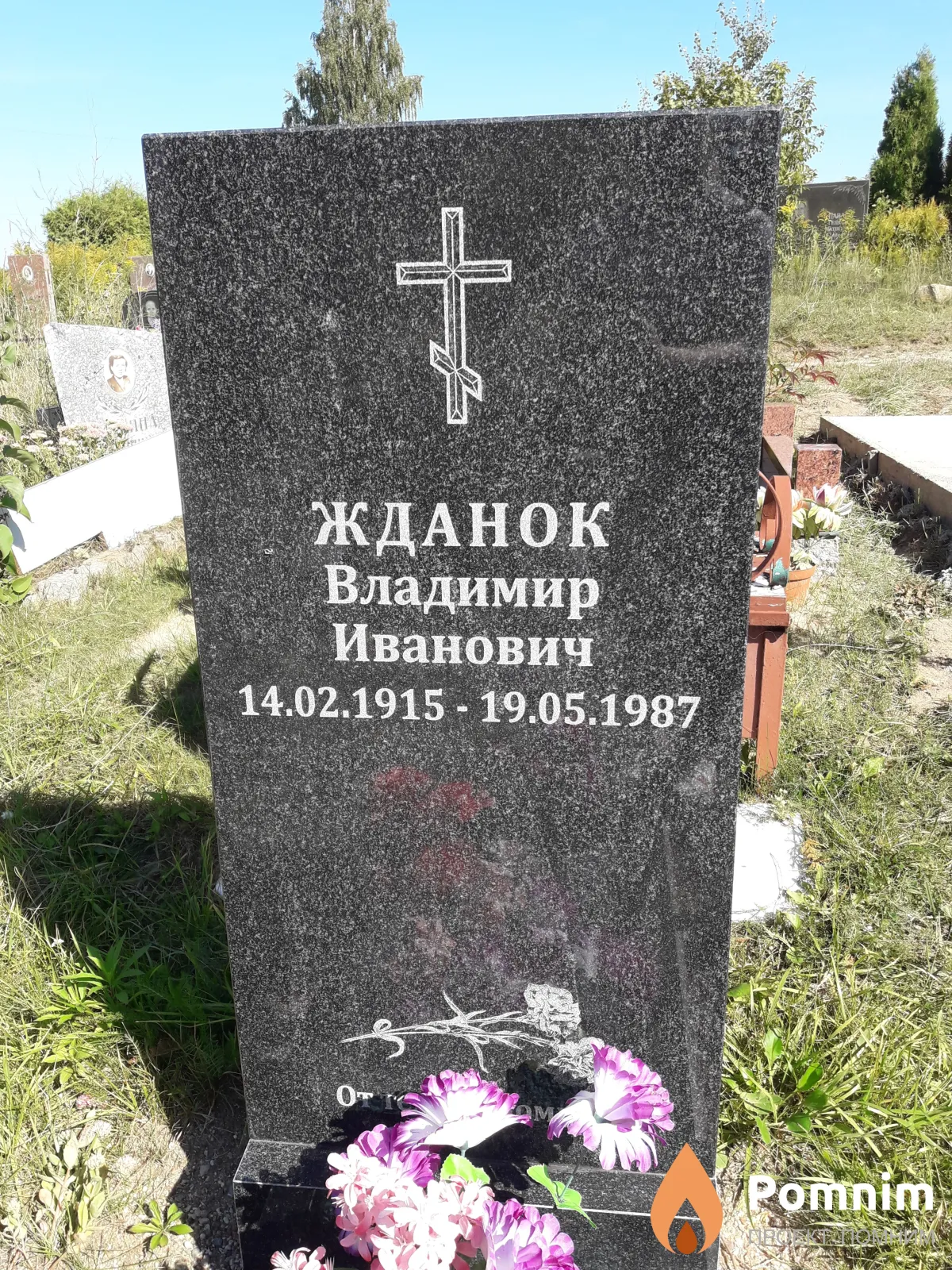 Жданок Владимир Иванович