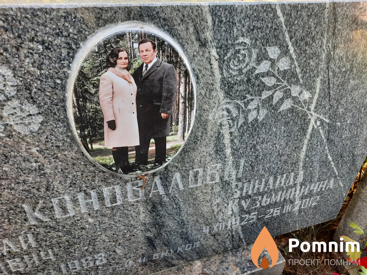Коновалова Зинаида Кузьминична