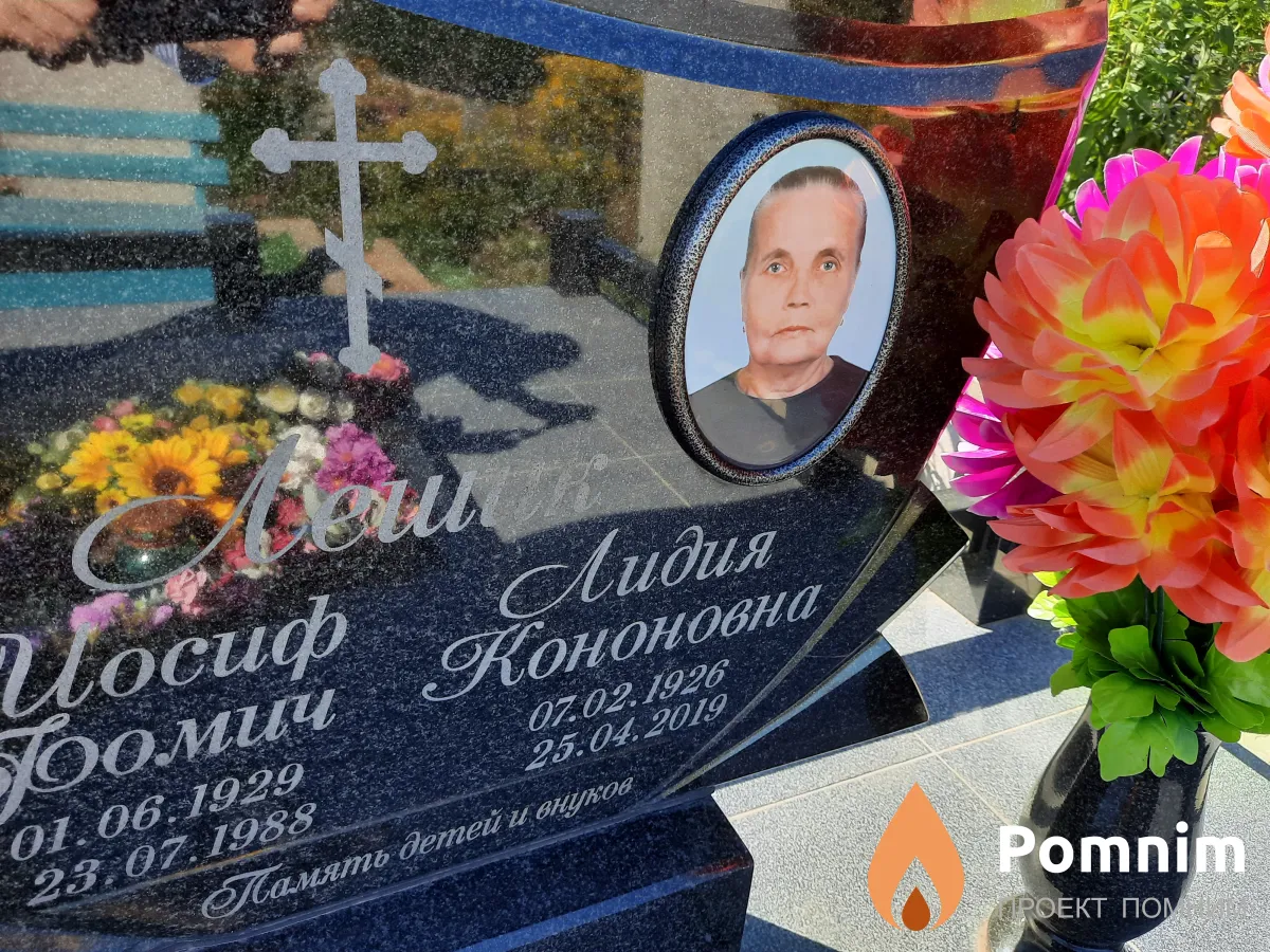 Иосиф Лидия Кононовна