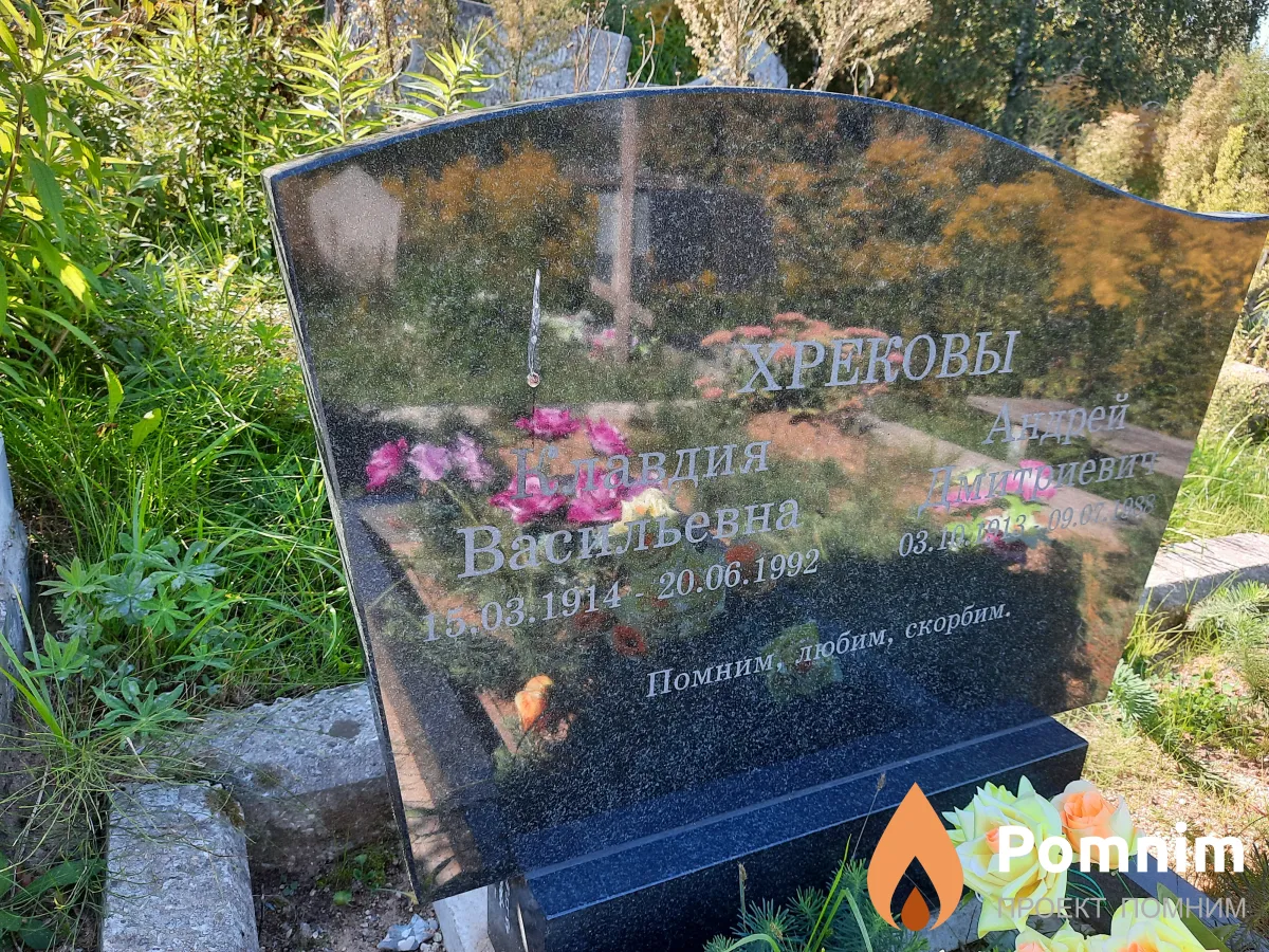 Хрекова Клавдия Васильевна