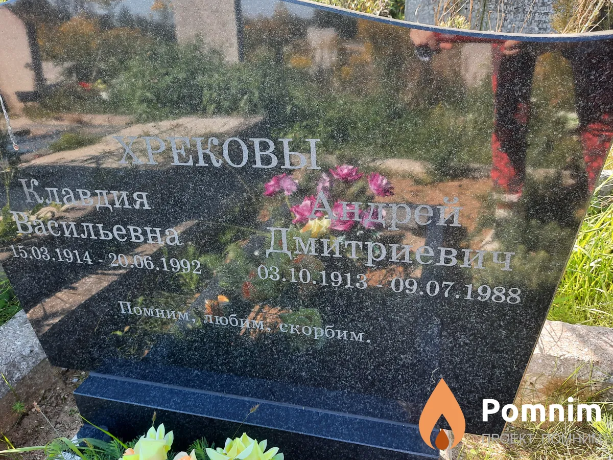 Хреков Андрей Дмитриевич