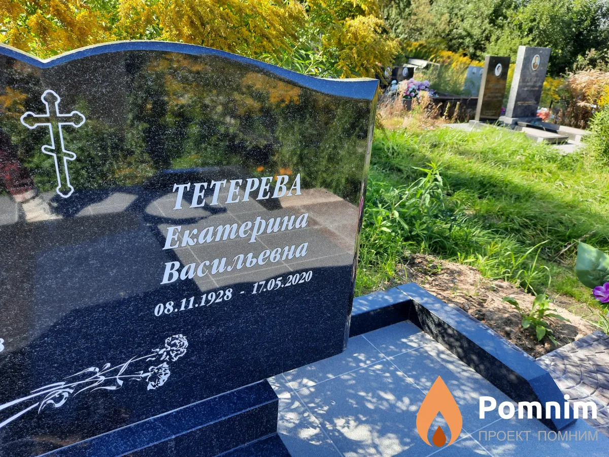 Тетерева Екатерина Васильевна