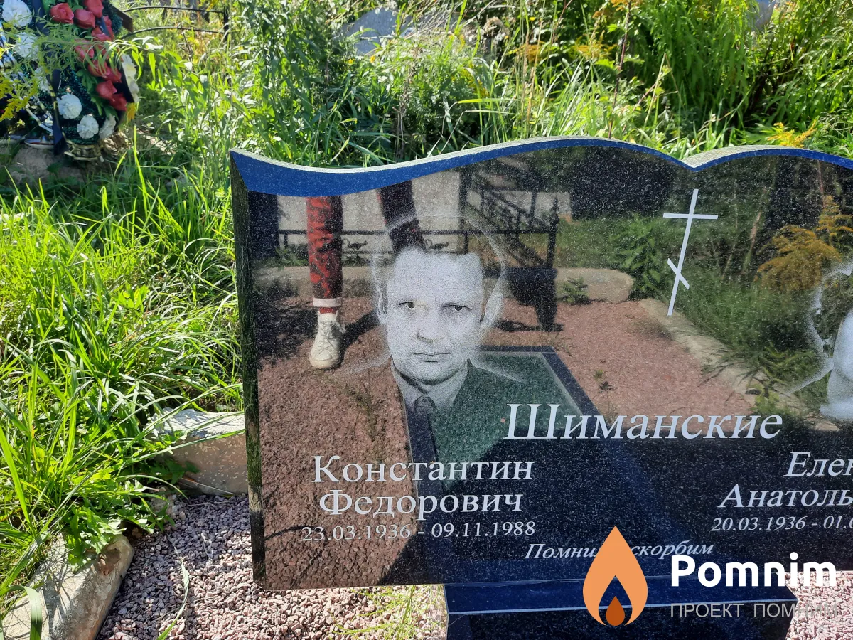 Шиманский Константин Федорович