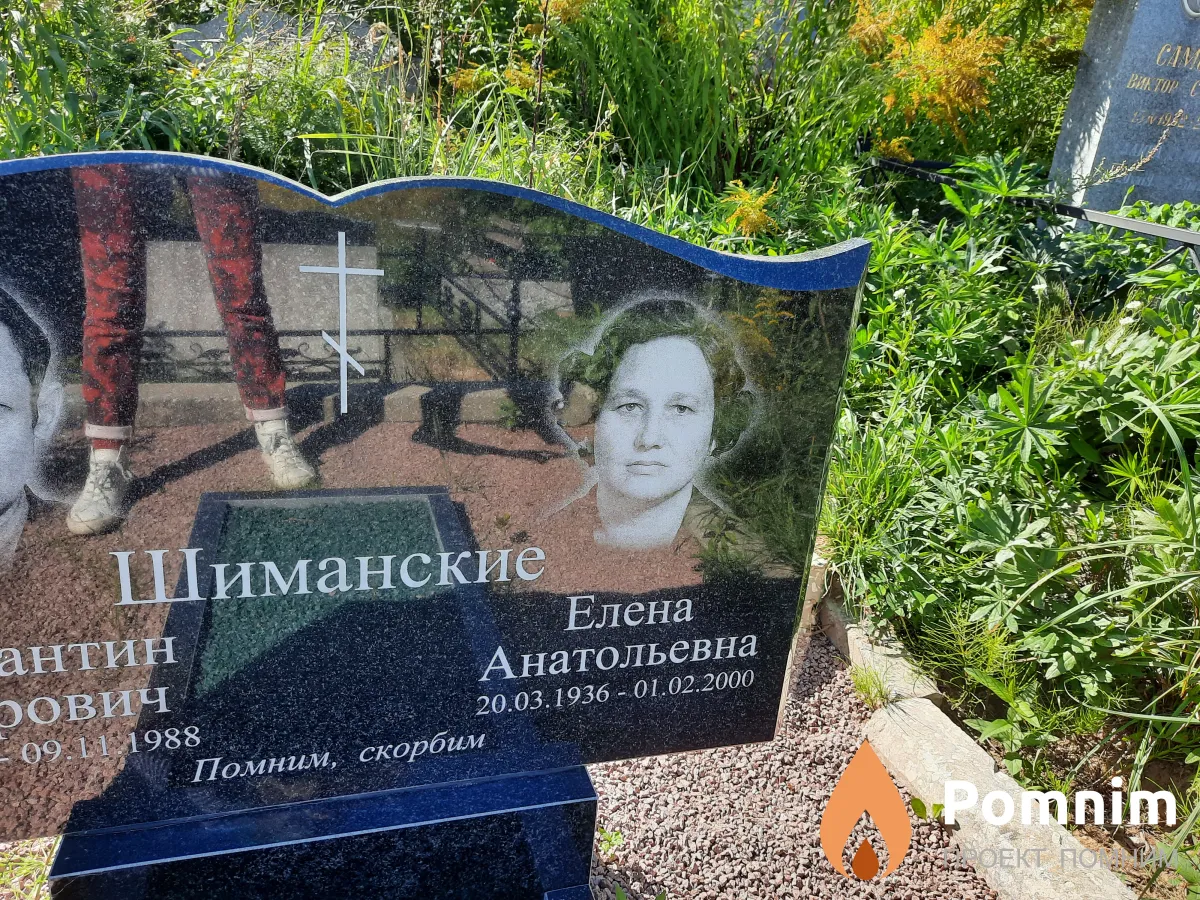Шиманская Елена Анатольевна