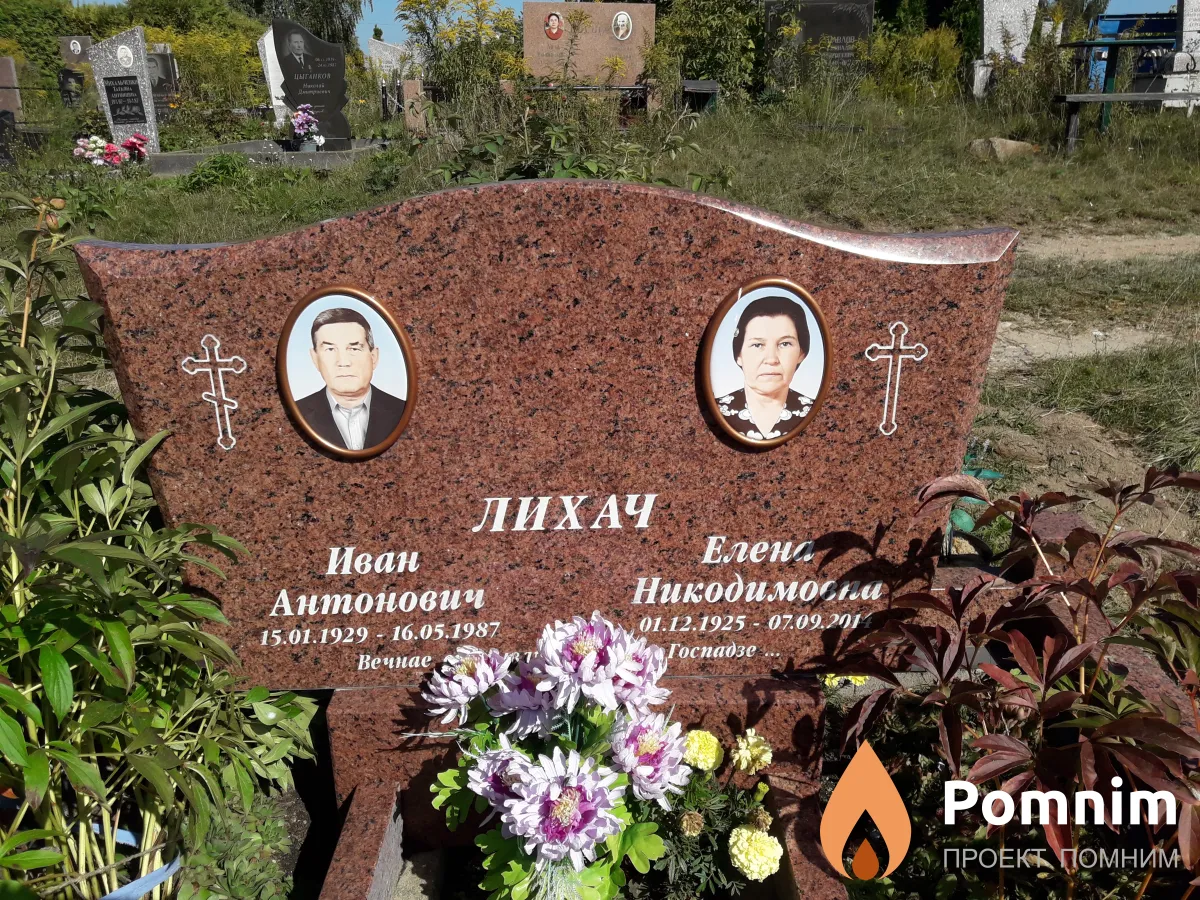 Лихач Иван Антонович
