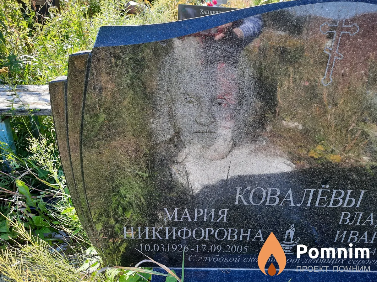 Ковалева Мария Никифоровна