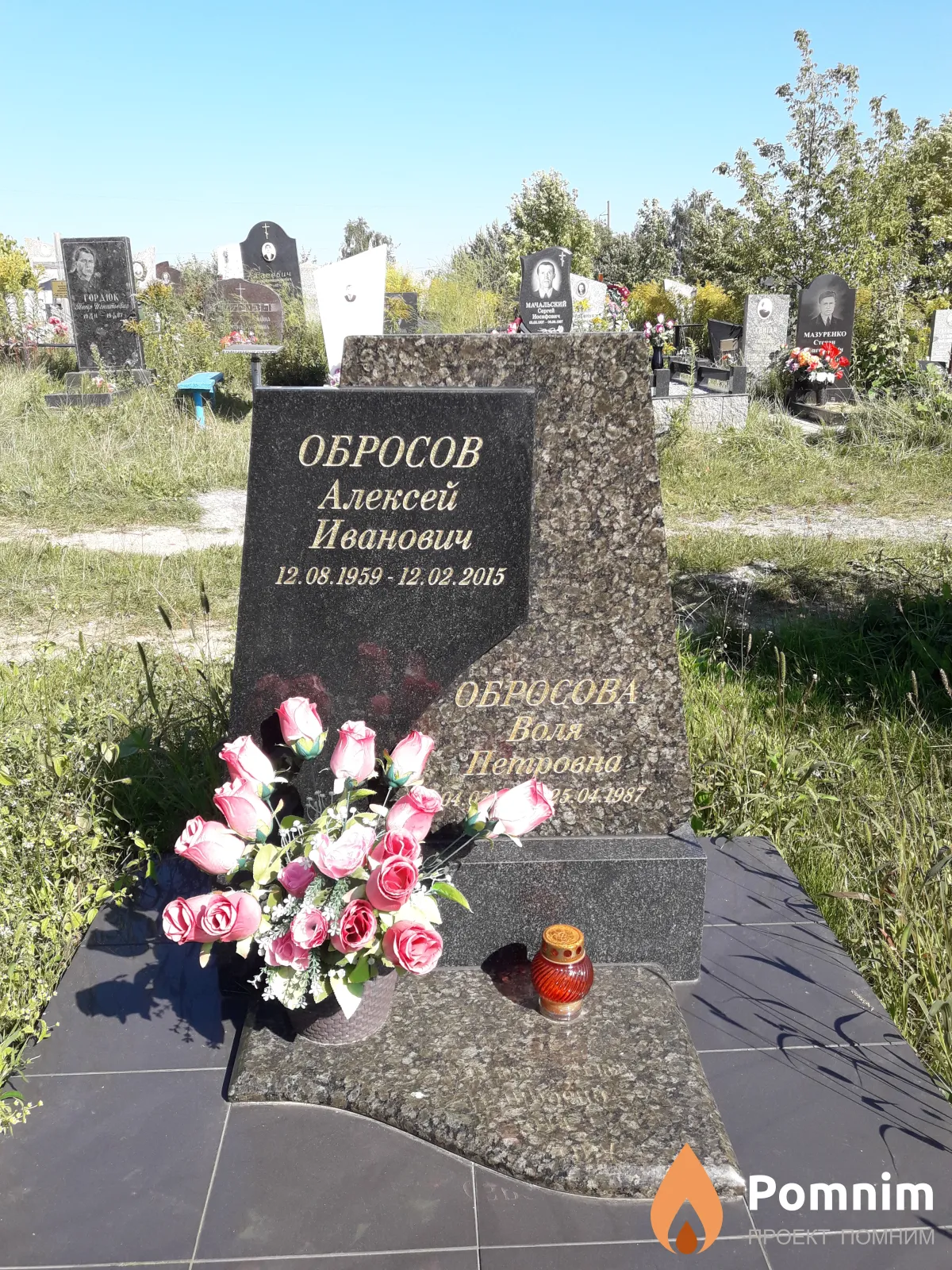 Обросова Воля Петровна