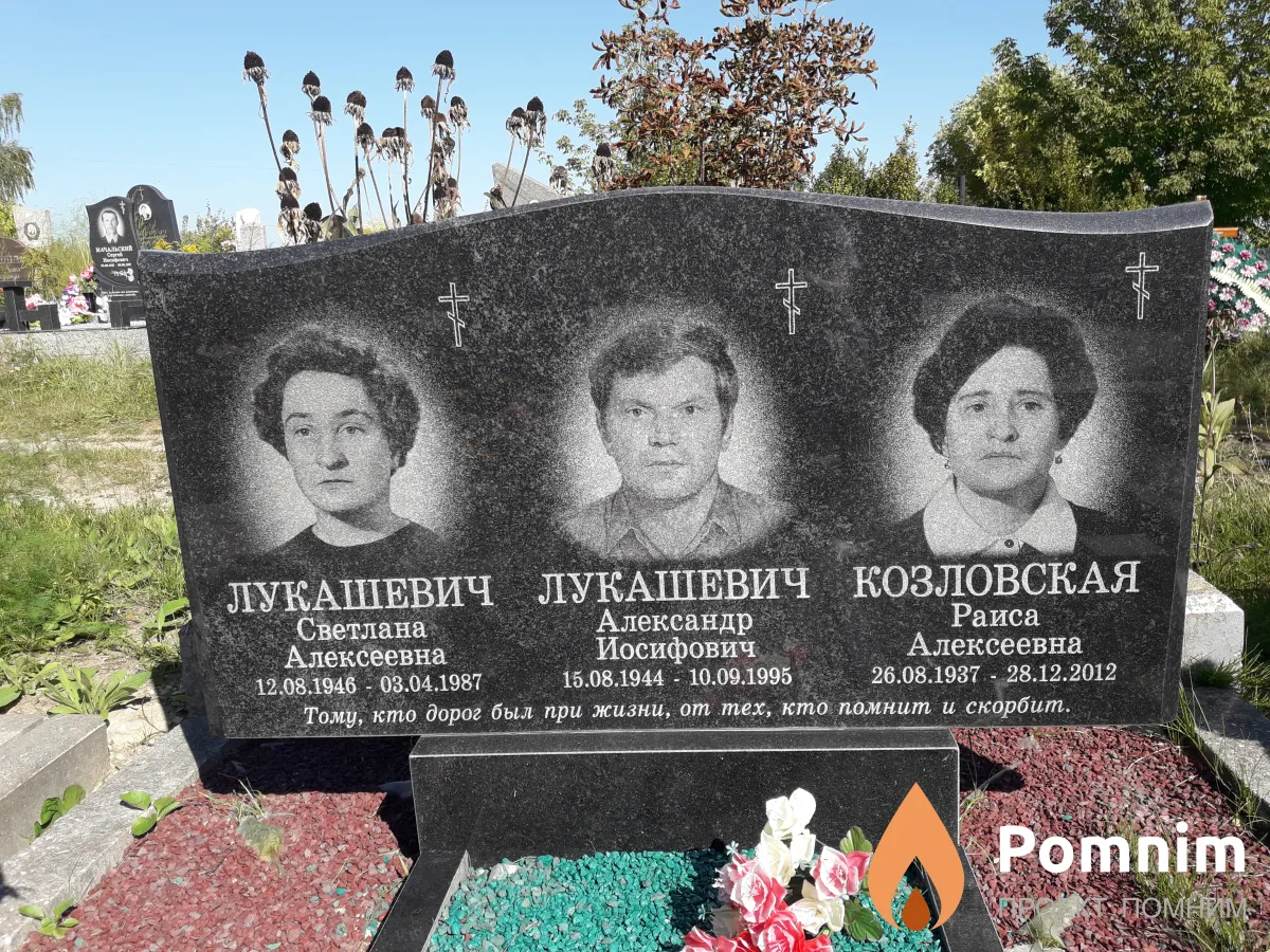 Лукашевич Александр Иосифович