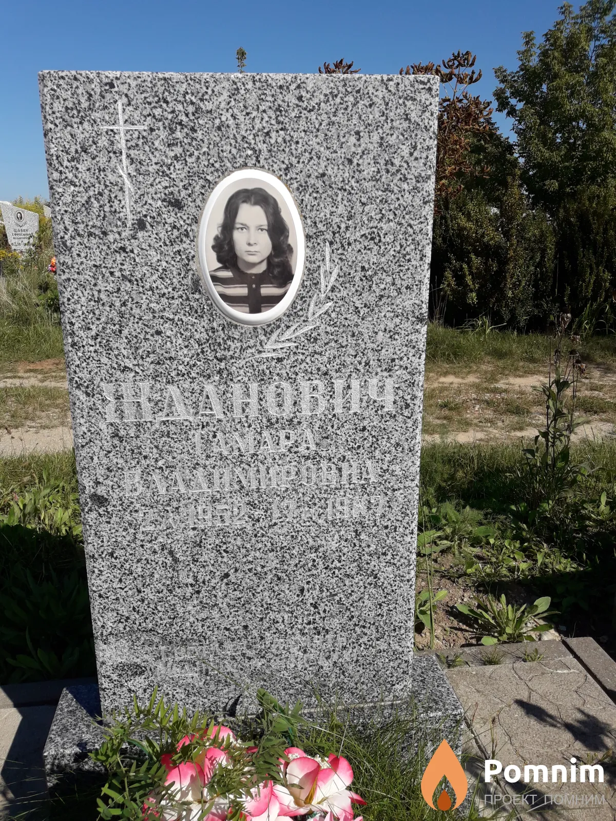 Жданович Тамара Владимировна