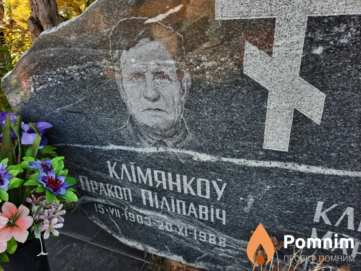 Клімянкоў Πракоп Піліпавіч