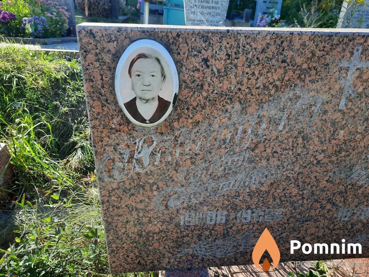 Коробцова Анна Степановна