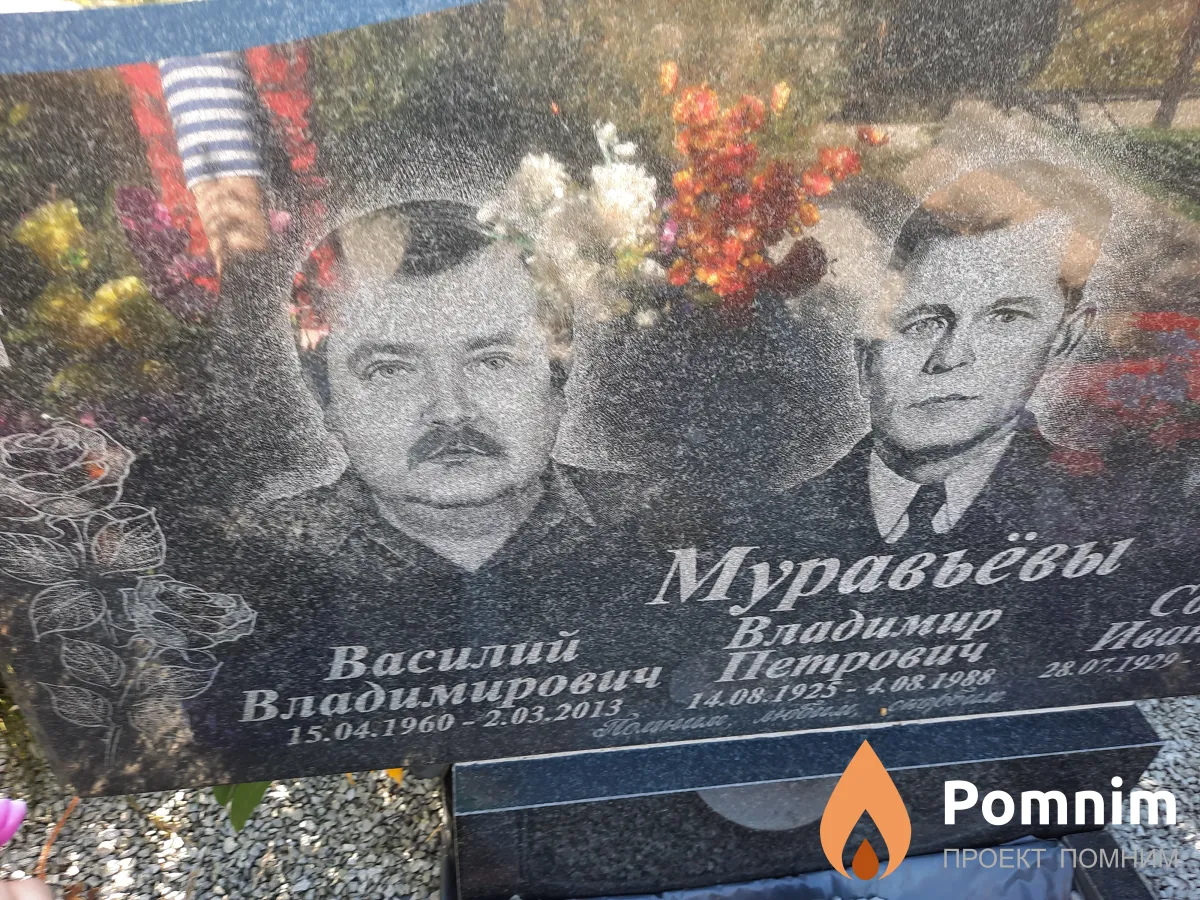 Муравьёв Владимир Владимирович