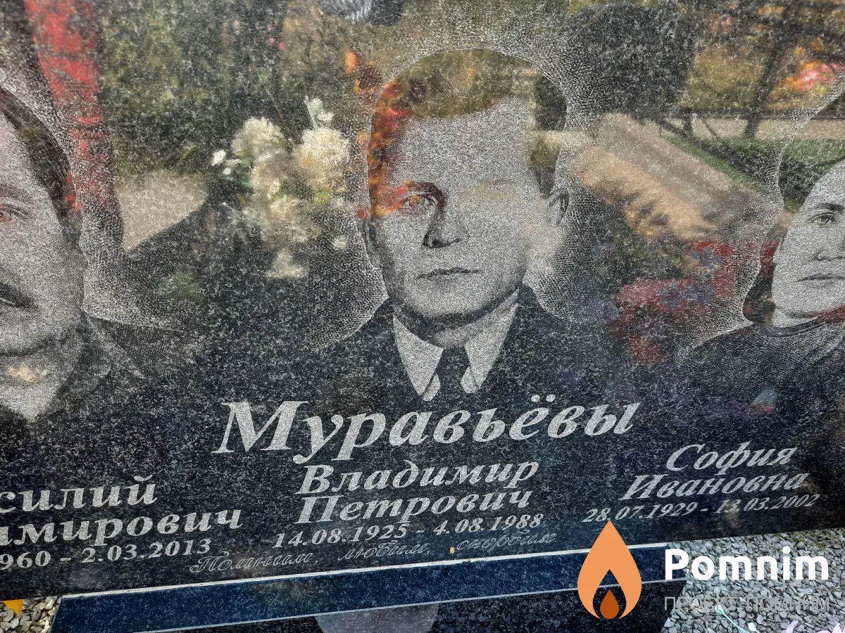 Муравьёв Владимир Петрович