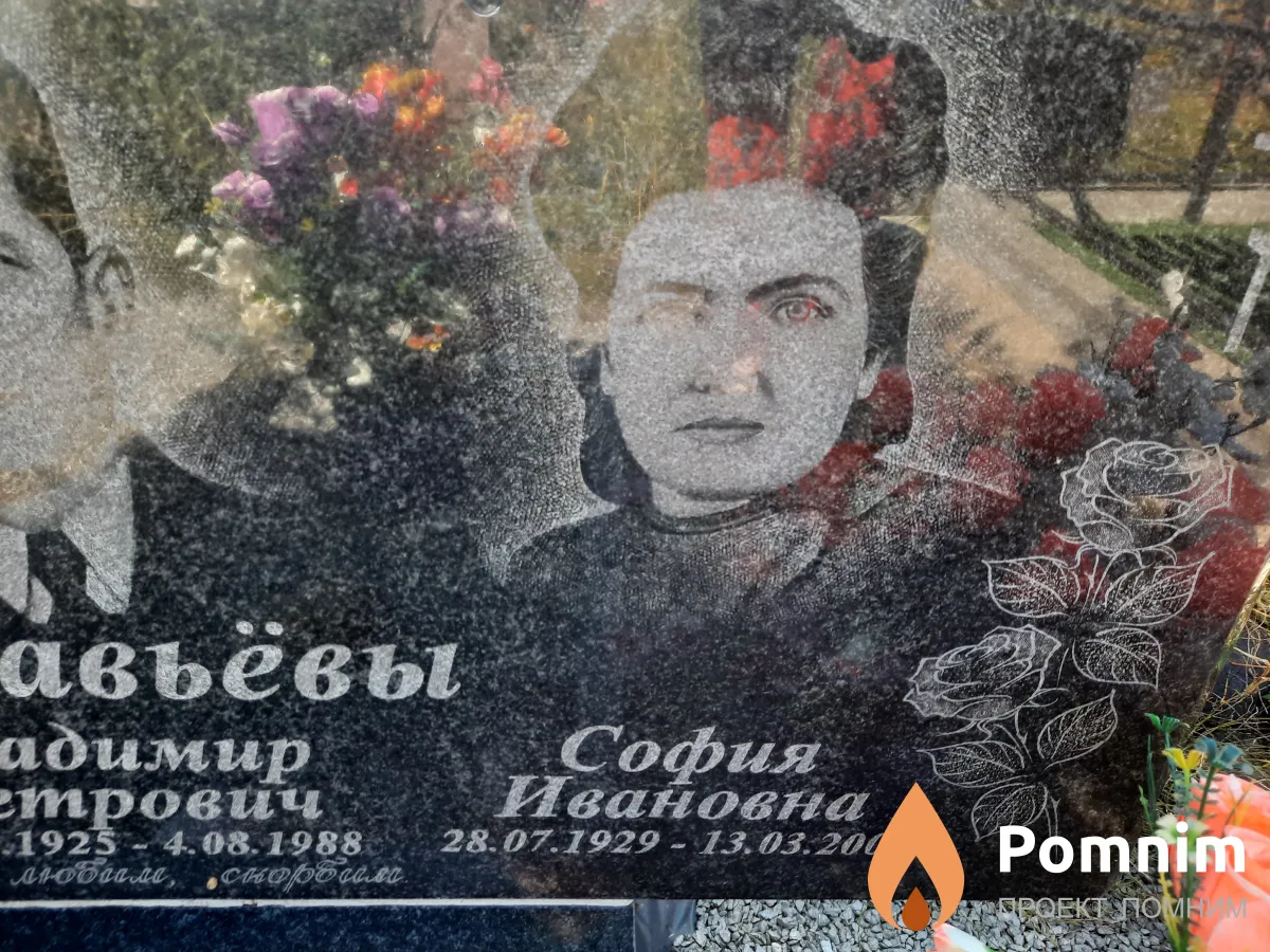 Муравьёва София Ивановна