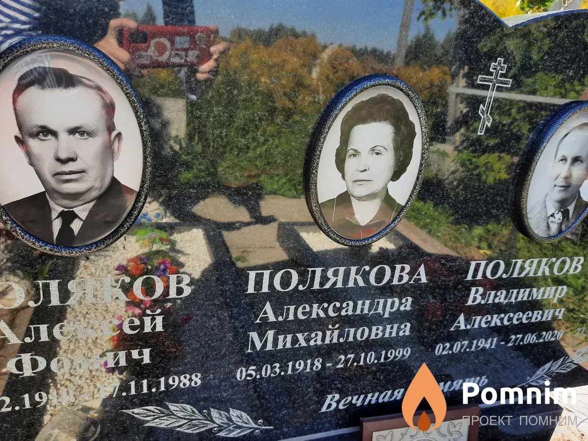 Полякова Александра Михайловна